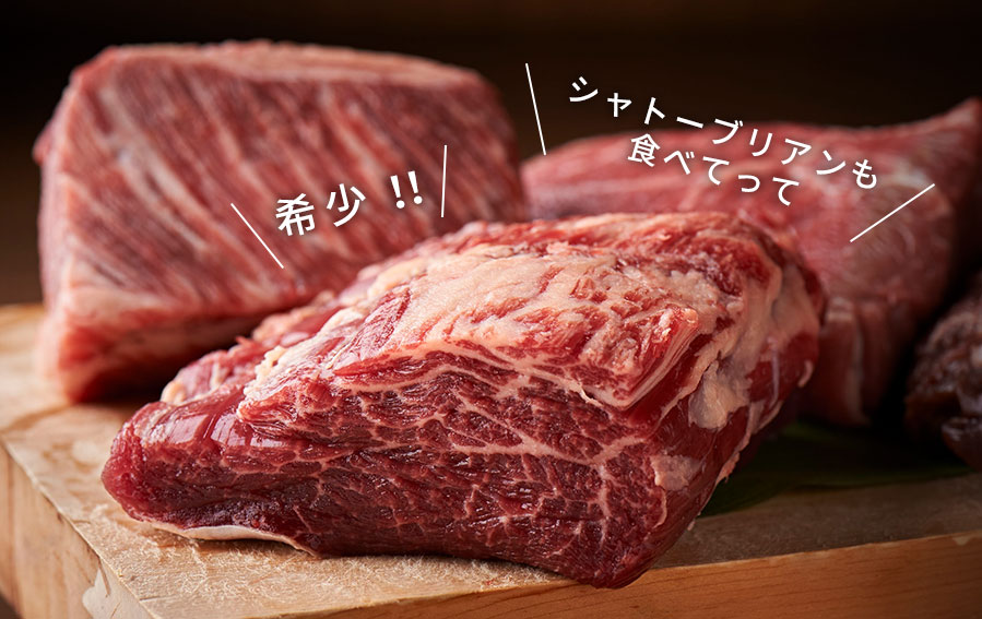 お肉